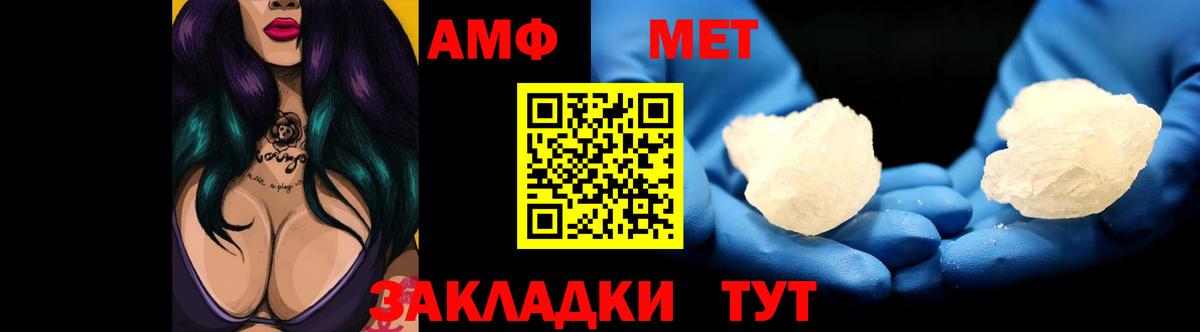 Михайловка  Амфетамин 97%  АМФ  Вход с VPN  АМФЕТАМИН 