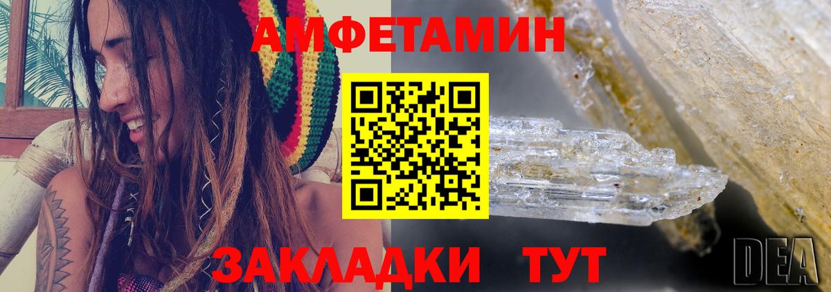 АМФЕТАМИН VHQ Михайловка