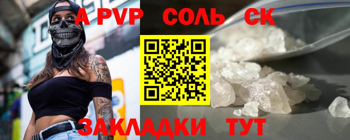 A PVP СК КРИС Михайловка