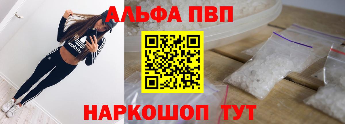 купить наркотик  Alpha-PVP  Вход с VPN  А ПВП крисы CK  Михайловка  Альфа ПВП Crystall  APVP кристаллы 