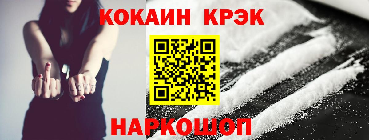Cocaine Fish Scale Михайловка