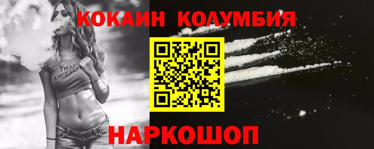 Михайловка  Кокаин Боливия  Вход с VPN 