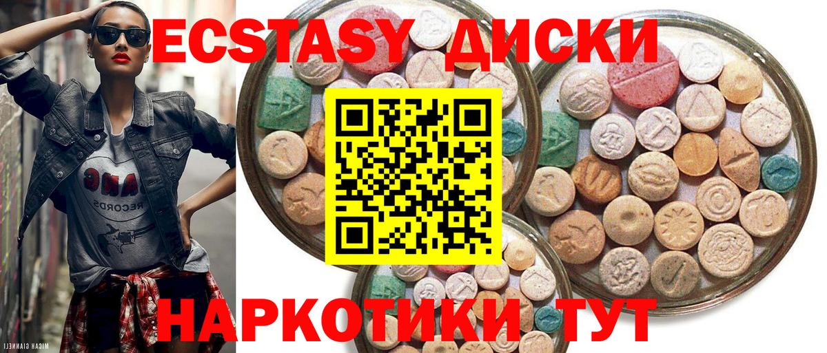 Экстази таблы  Вход с VPN  ЭКСТАЗИ  Экстази Дубай  Михайловка 