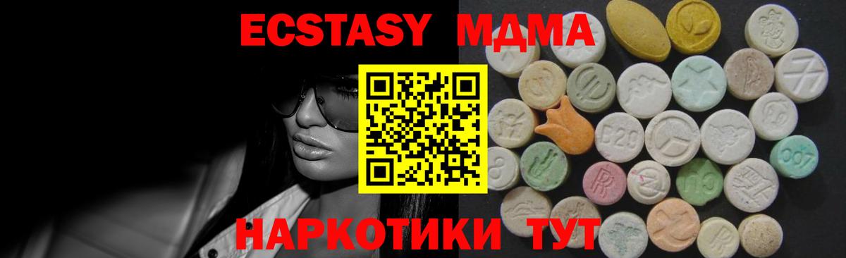 Ecstasy 250 мг Михайловка