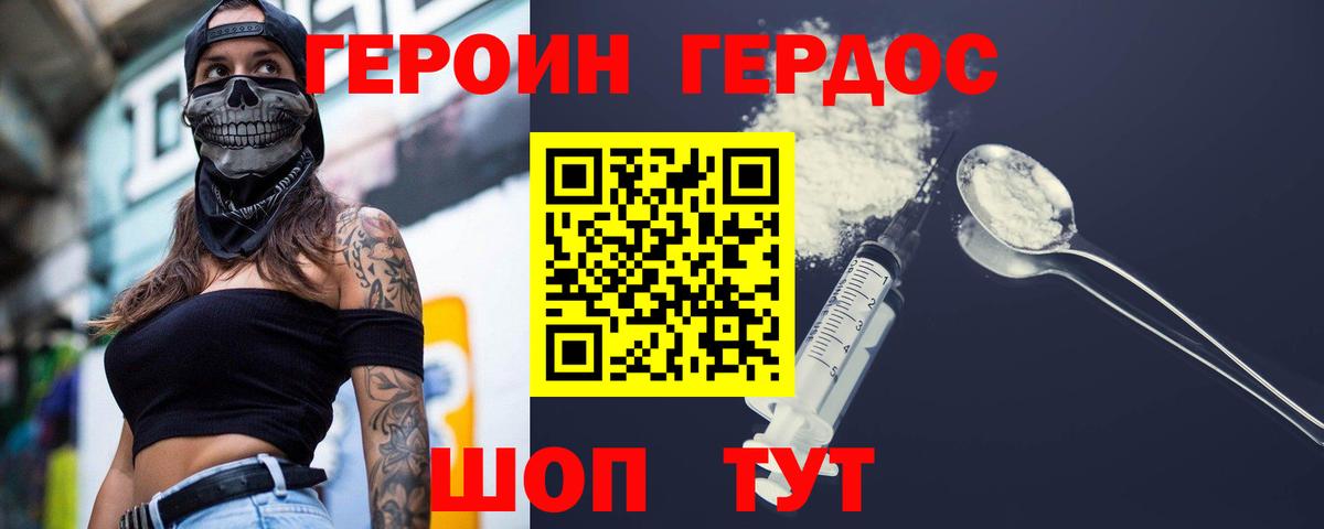 ГЕРОИН Афган  Вход с VPN  Михайловка 