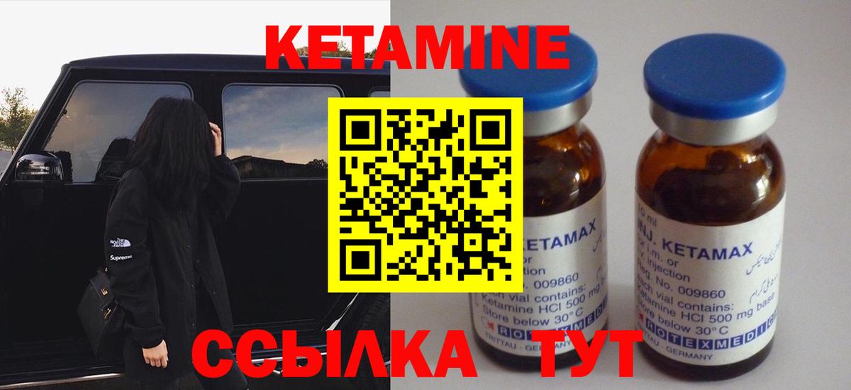 Кетамин ketamine Михайловка