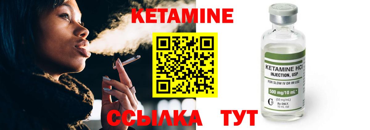 Кетамин VHQ  Вход с VPN  Кетамин ketamine  Михайловка 