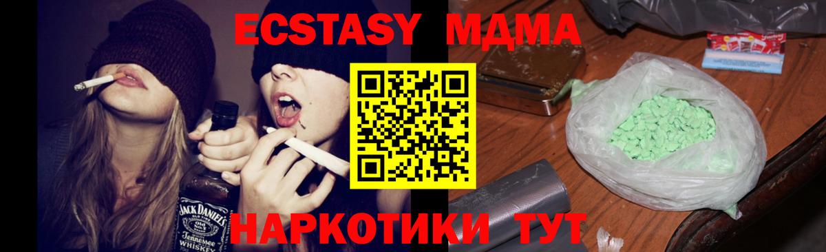 МДМА кристаллы  Вход с VPN  МДМА Molly  Михайловка 