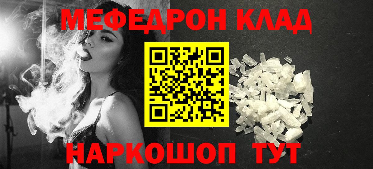 Меф мяу мяу кристаллы Михайловка