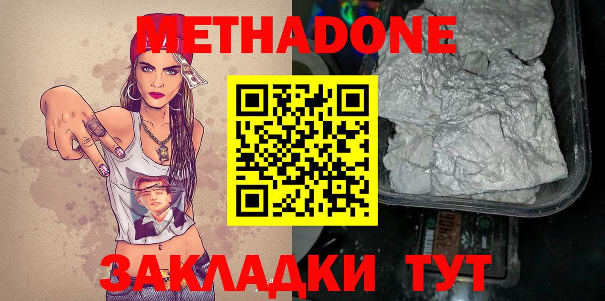 МЕТАДОН мёд Михайловка