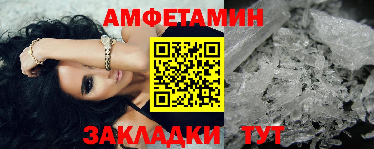 Михайловка  Первитин Methamphetamine  Вход с VPN 