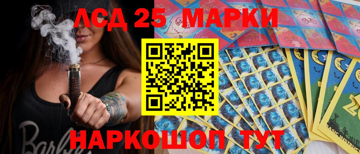 Марки NBOMe 1,5мг Михайловка