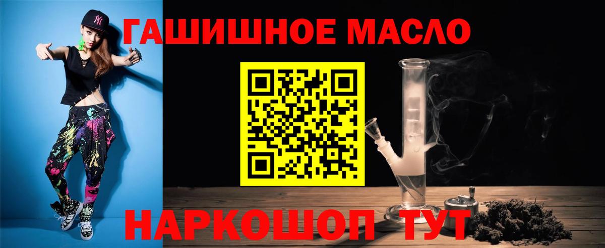 Михайловка  Дистиллят ТГК THC oil  Вход с VPN 