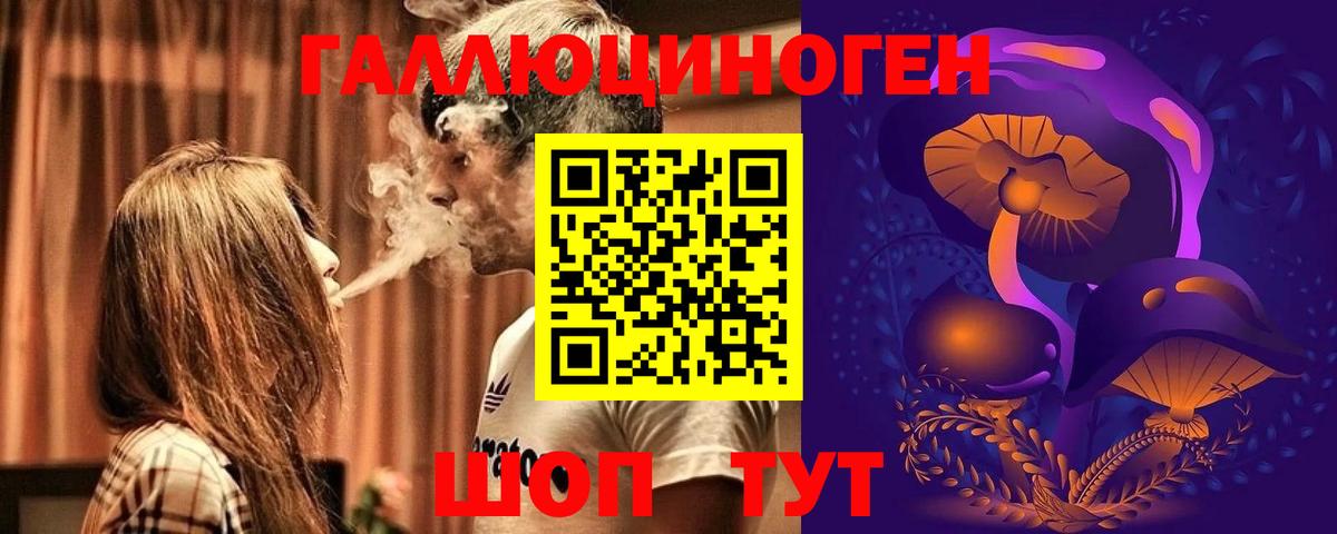 Псилоцибиновые грибы мицелий  Галлюциногенные грибы мицелий  Михайловка  Вход с VPN 