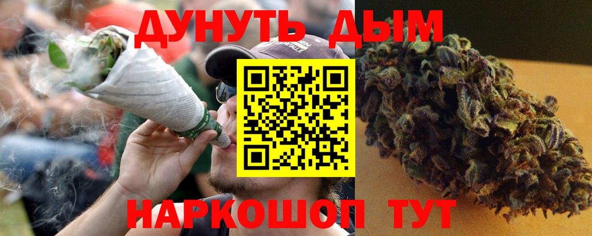 Марихуана THC 21% Михайловка